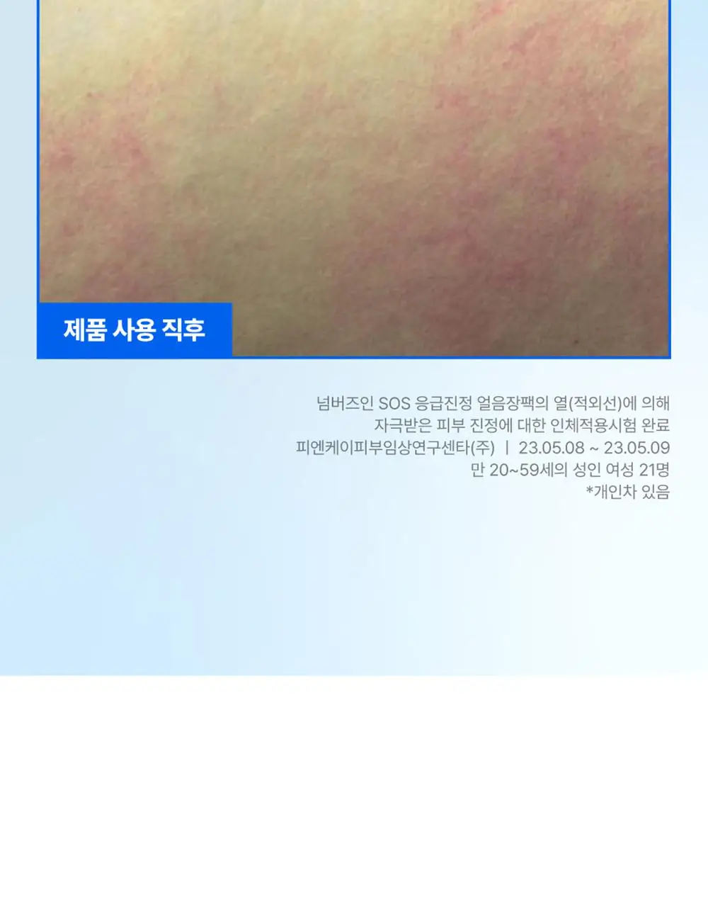 [5매] 넘버즈인 1번~5번 마스크팩 5매 기획 5종 중 택 1 상세페이지 54